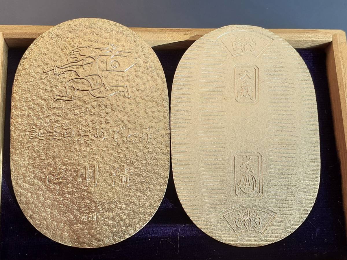 純銀 小判 2枚 桐箱入り 非売品 佐川急便 誕生日記念品 40g