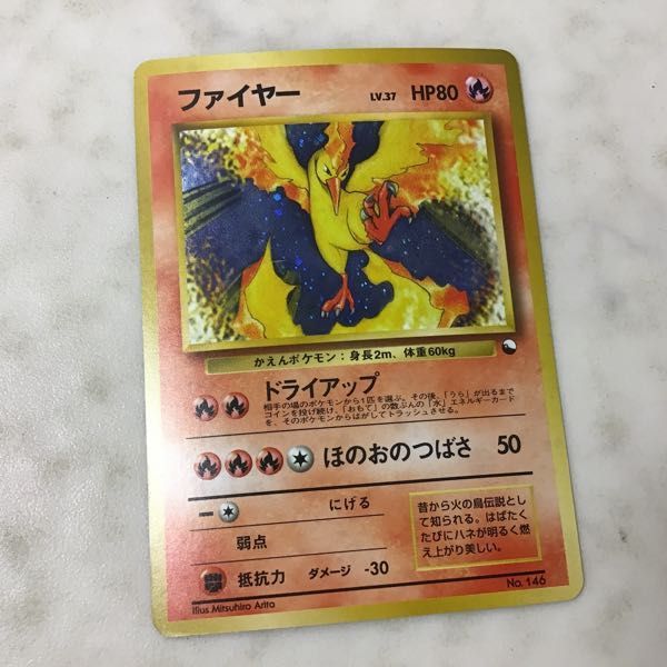 1円〜 旧裏面 ポケカ ポケモンカード No.145 サンダー LV.28、No.146