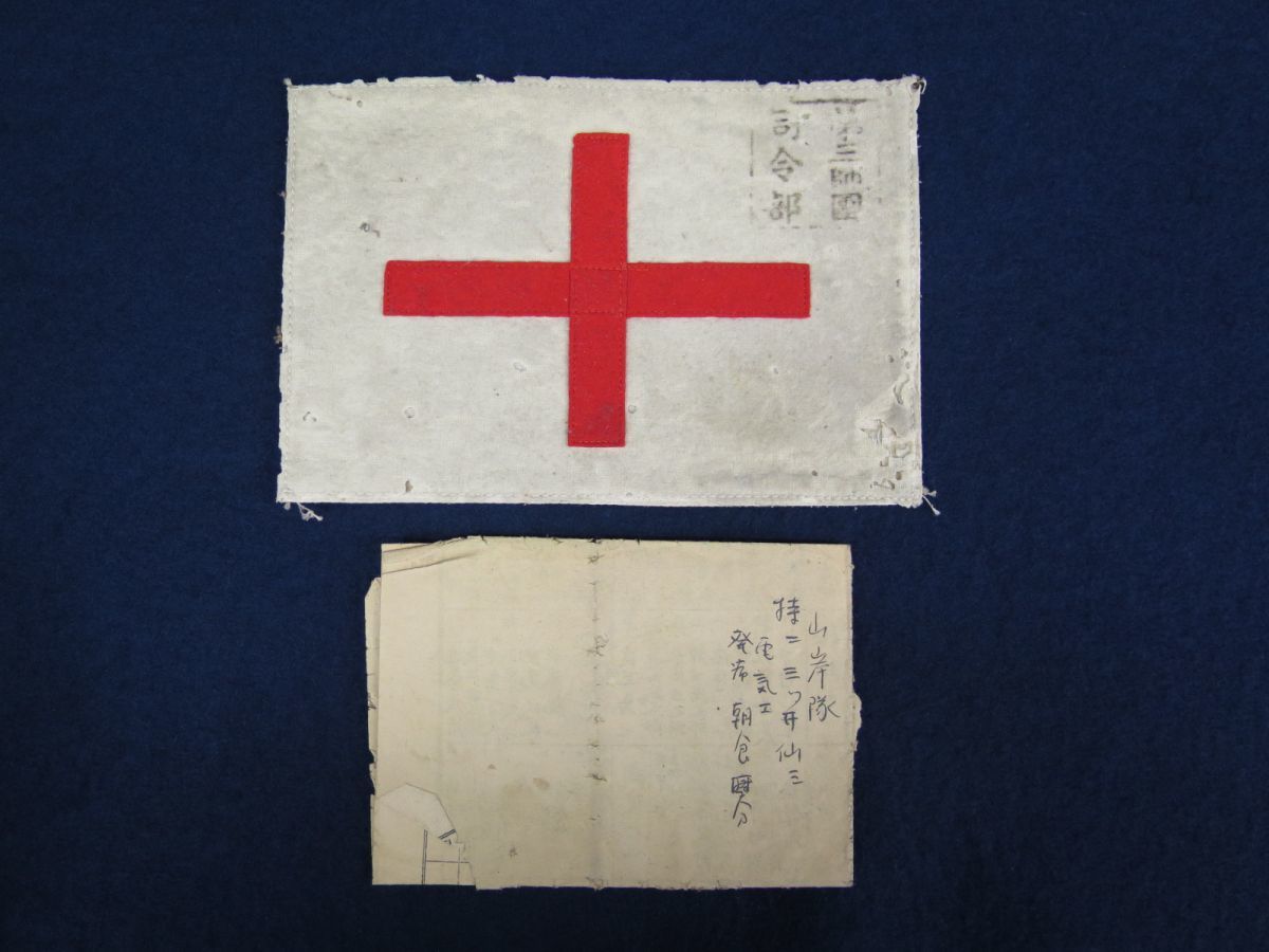 第三帝国 戦時ドイツ赤十字戦時腕章 第三帝国赤十字戦時腕章 第三