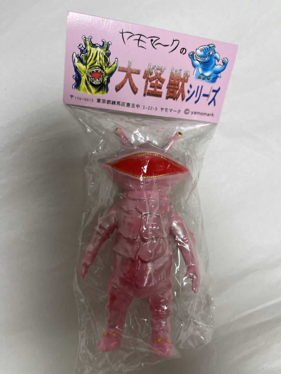 カネゴン ウルトラ Q ヤモマーク ミドル サイズ ピンク 成型 ソフビ sofubi sofvi ブルマァク マルサン ベアモデル キングザウルス M1号