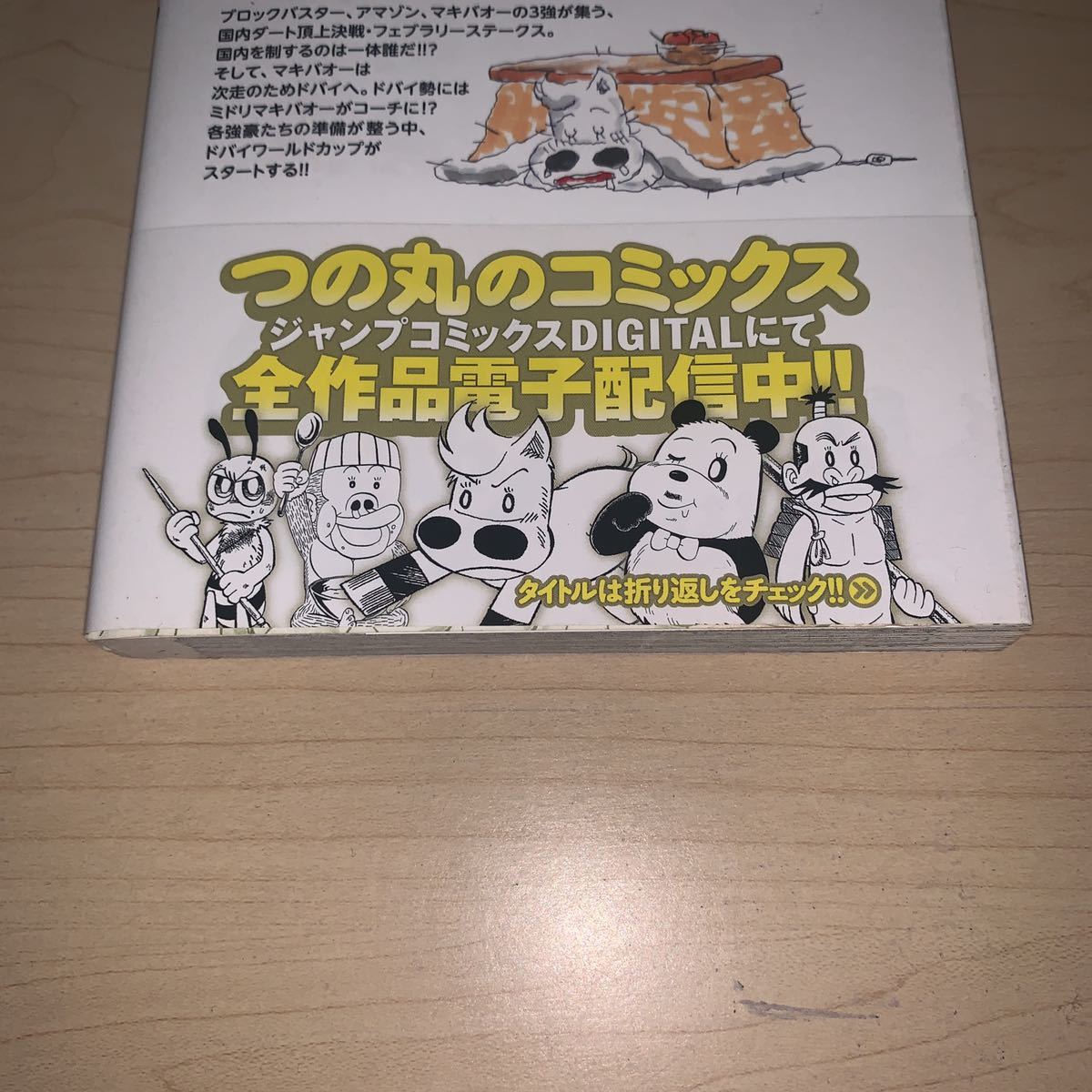 たいようのマキバオーW 1～20巻 漫画 全巻セット プレイボーイ