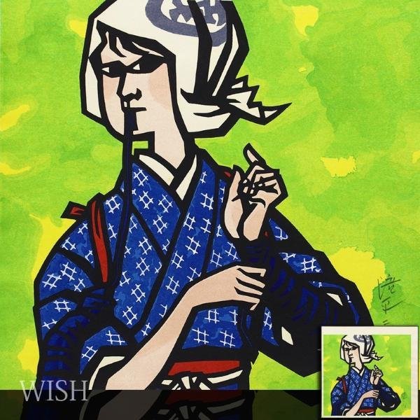 真作】【WISH】滝平二郎「茶摘」木版画 直筆サイン シートのみ 〇切絵