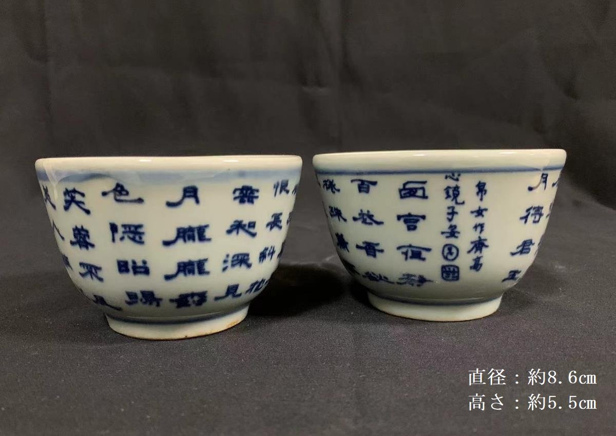 中国茶器 Top 掌に光が宿る伝統工芸茶器 中国伝統工芸 景徳鎮・青花 