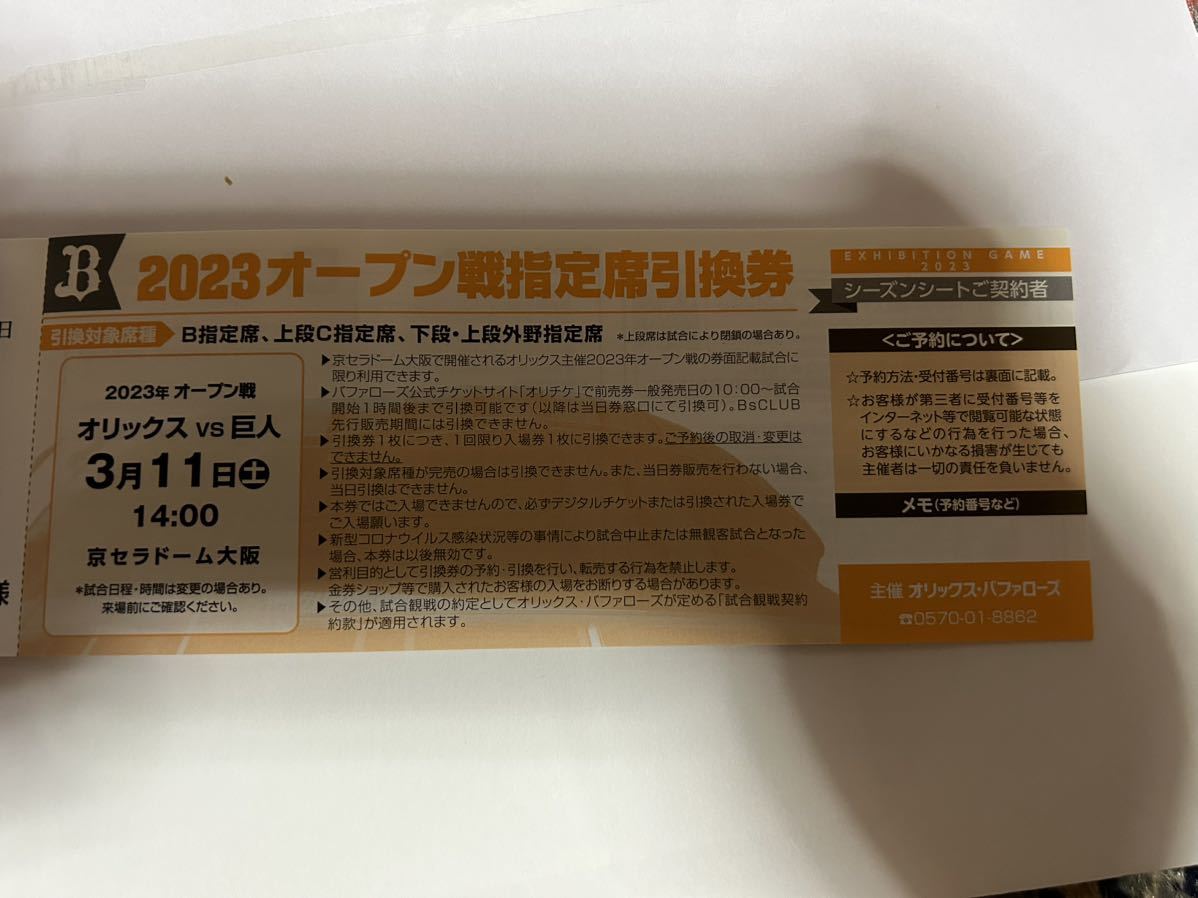 ☆東方神起 Begin Again ミニメモ帳☆ ☆東方神起 Begin Again ミニメモ帳 東方神起 Begin Again ミニメモ帳