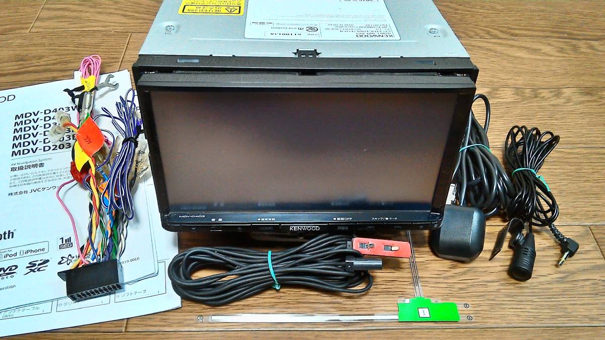 KENWOODメモリーナビMDV-D403 公式通販 ケンウッド KENWOOD MDV-D403