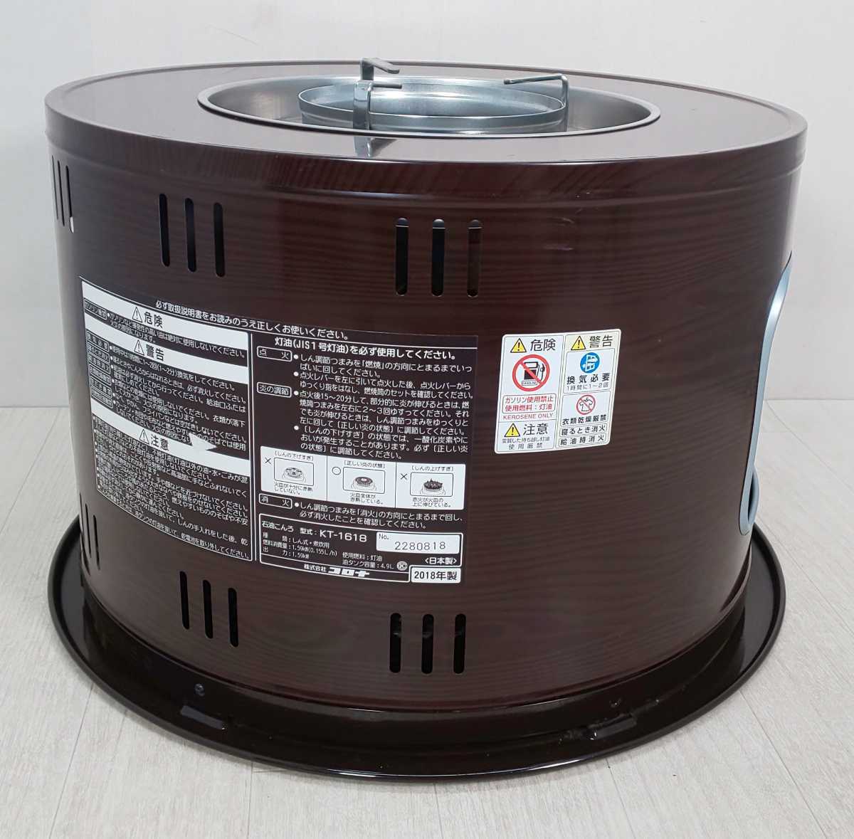 コロナ 石油コンロ KT-1618 2018年製 CORONA 石油コンロ KT-1618
