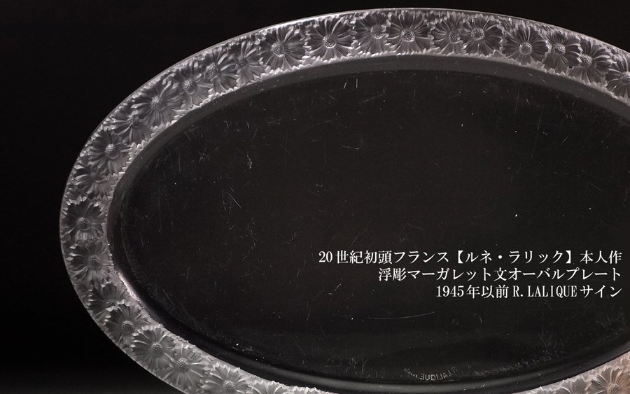 ラリック 2026年最新Yahoo!オークション Yahoo!オークション