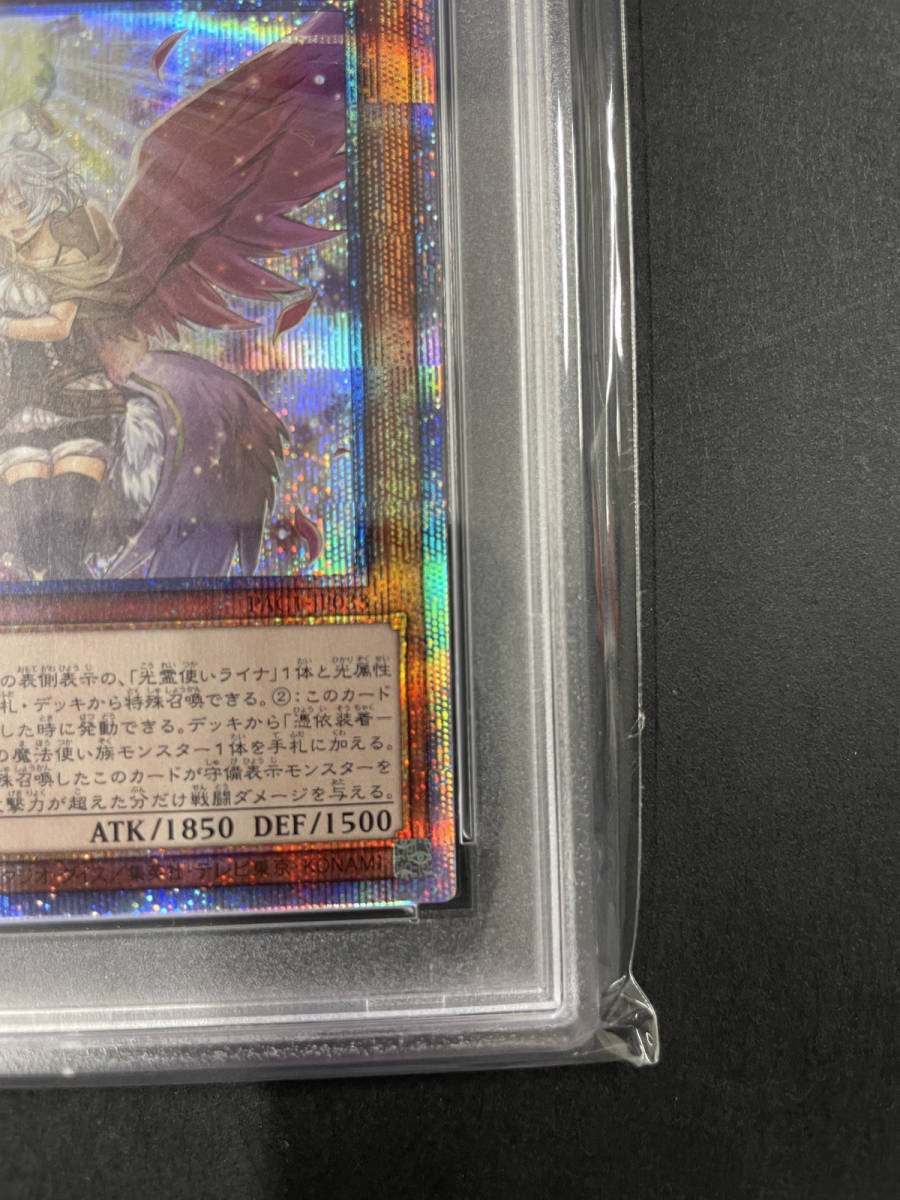 遊戯王 絵違い プリズマ PSA10 憑依装着 公式通販 ライナ 憑依装着