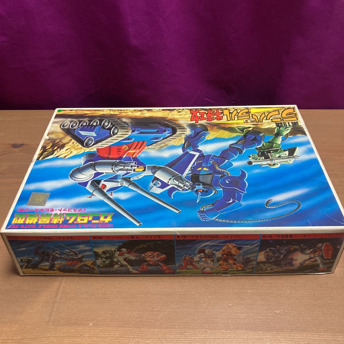 旧バンダイ(バンザイマーク) 機動戦士ガンダム プラモデル 1/550