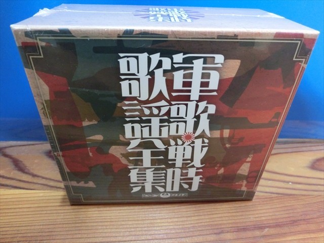 御魂の修復と甦り秘儀 深見東州 CD『深見東州の御魂の修復と甦り秘儀