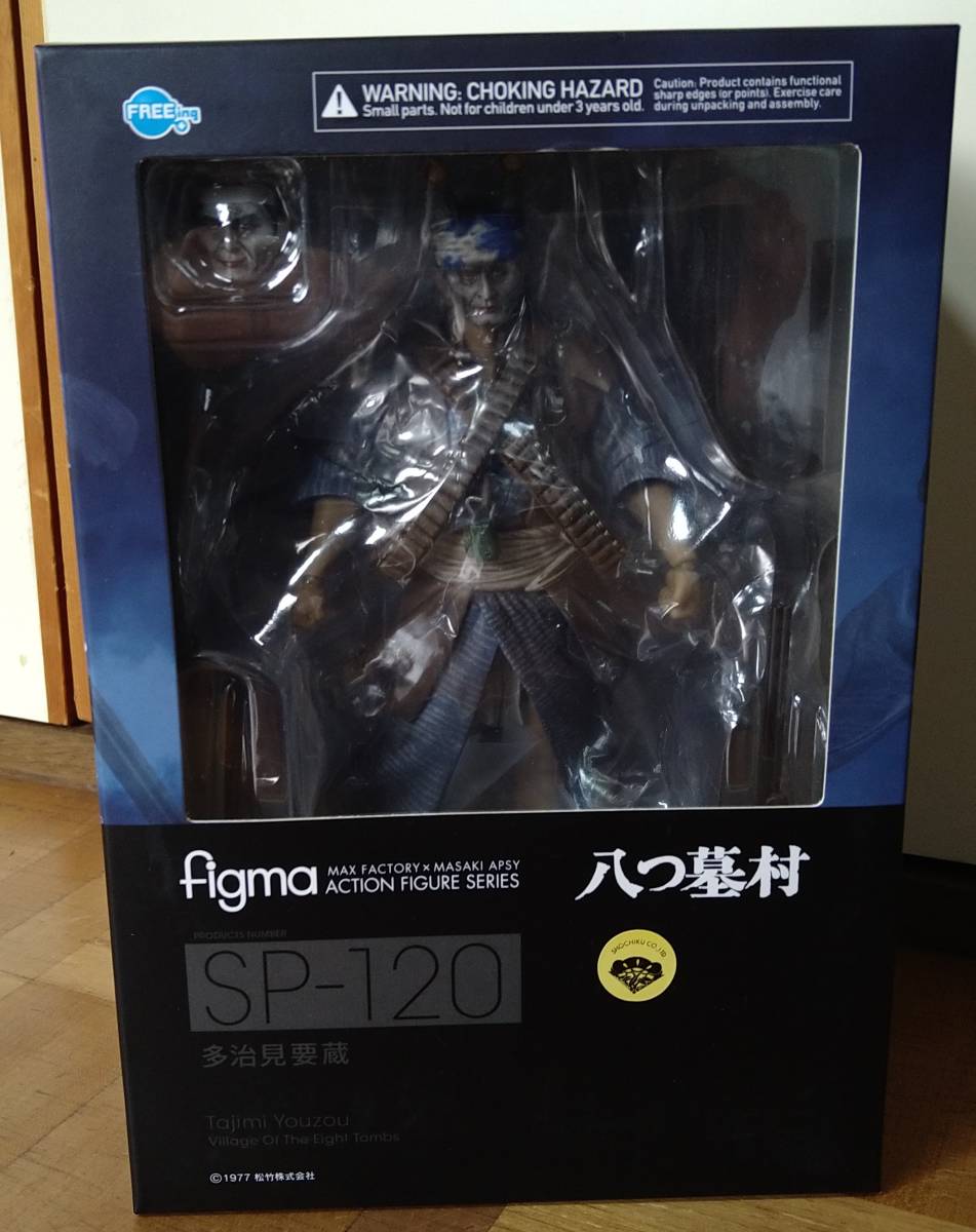 figma 多治見要蔵 SP-120 八つ墓村 Figma 八つ墓村多治見要蔵 FREEing