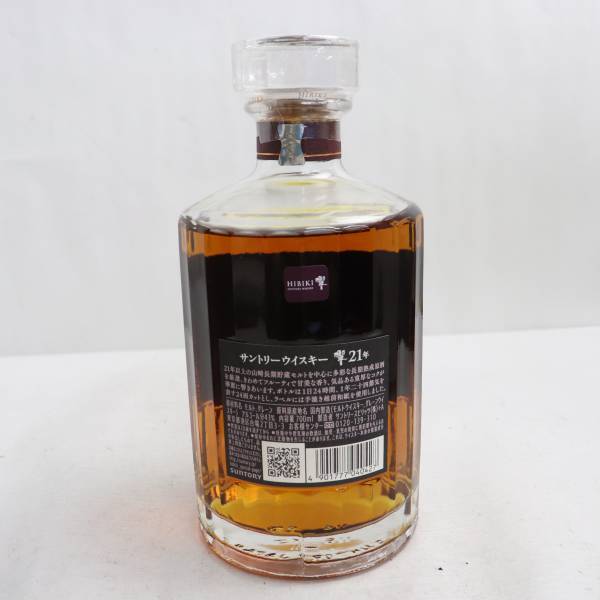SUNTORY（サントリー）響 21年 43％ 700ml N23A270057 【公式通販】