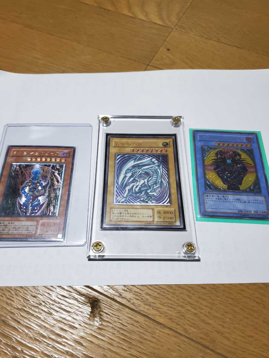 【全て極美品】遊戯王　2期多目62枚　コンプ目指す人　まとめ売り 遊戯王カード まとめ売り 青眼の白龍アルティメットレア他 必ず説明欄