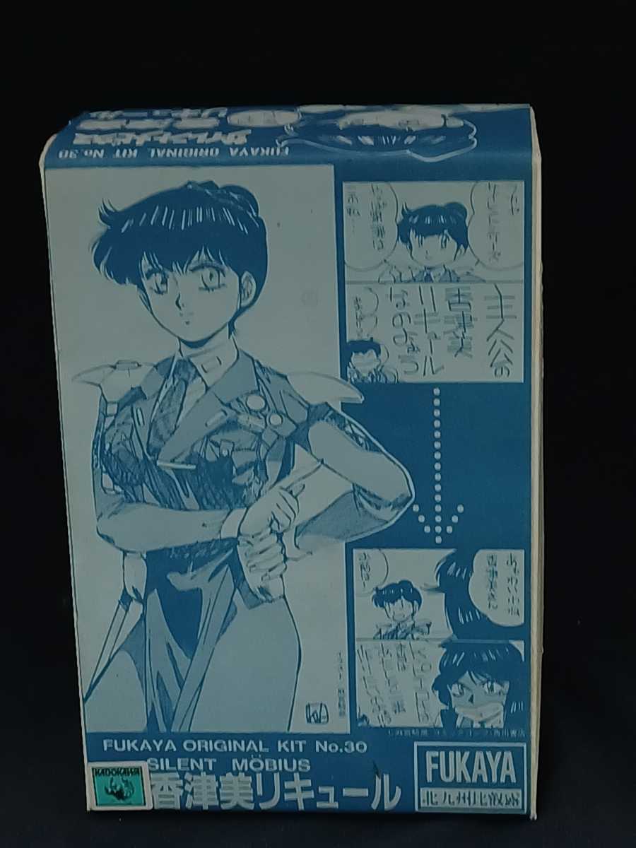 サイレントメビウス 香津美リキュール ガレージキット ガレージキット