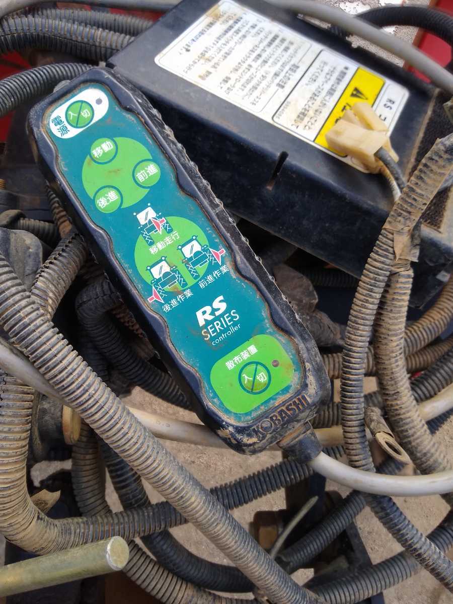 小橋 コバシ 畦塗機 RS750H 電動リバース A-1ヒッチ クボタ ヤンマー 
