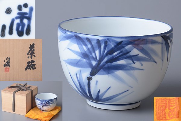 鬼萩茶碗 「白雲」 表千家 十一代 十代 三輪休雪 萩茶碗 三輪休雪(壽雪
