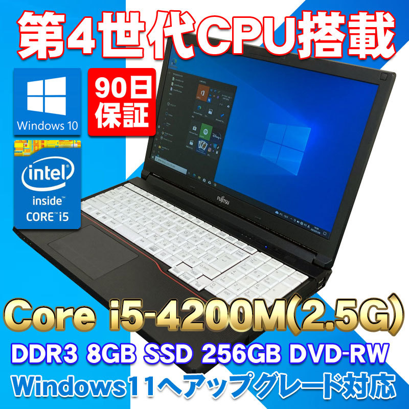 新品SSD 日本製 レッド 美品 ノートパソコン 13.3型 富士通 SH54/G 第2