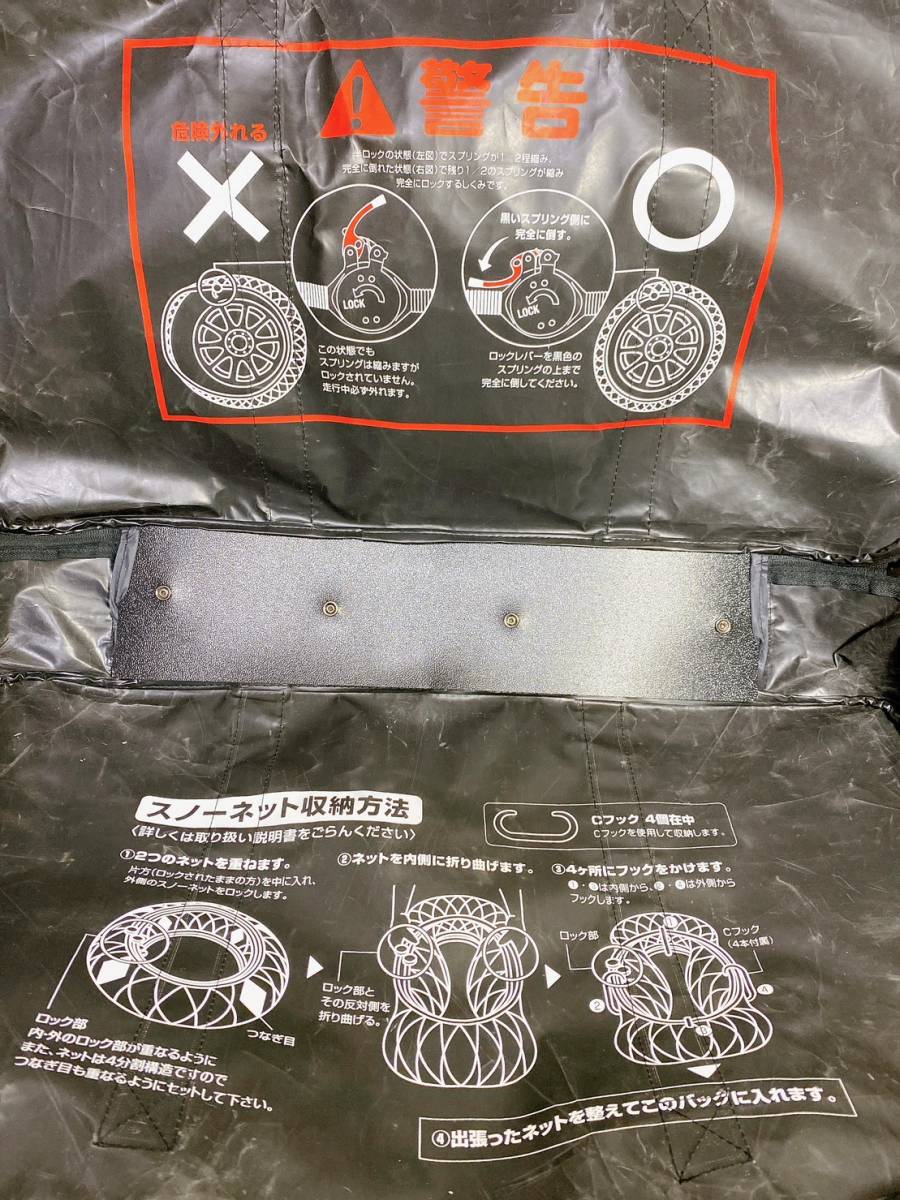 ◇ Yeti Snow net 7309 非金属タイヤチェーン セット イエティ スノー 