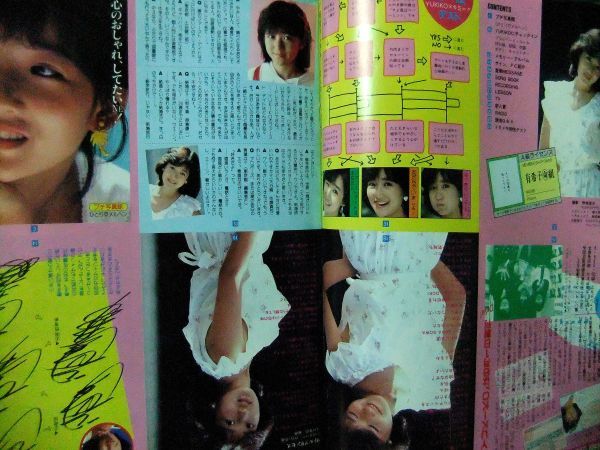 ヤングルーキー 1984年9月武田久美子、三田寛子伊藤麻衣子、岡田有希子 ヤングルーキー 1984年9月武田久美子、三田寛子伊藤麻衣子、岡田有希子