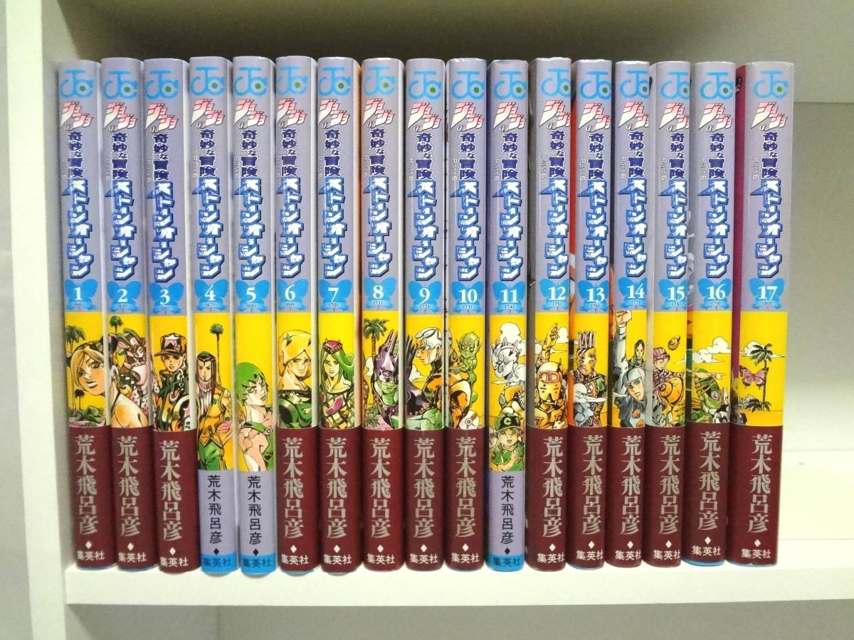 ジョジョの奇妙な冒険 第6-7部 全巻セット ジョジョの奇妙な冒険