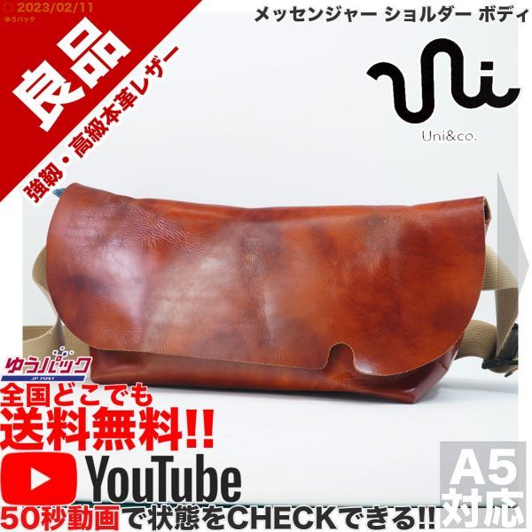 YouTube 定価40000円 良品 ユニアンドコー Uni & Co Mキャメル