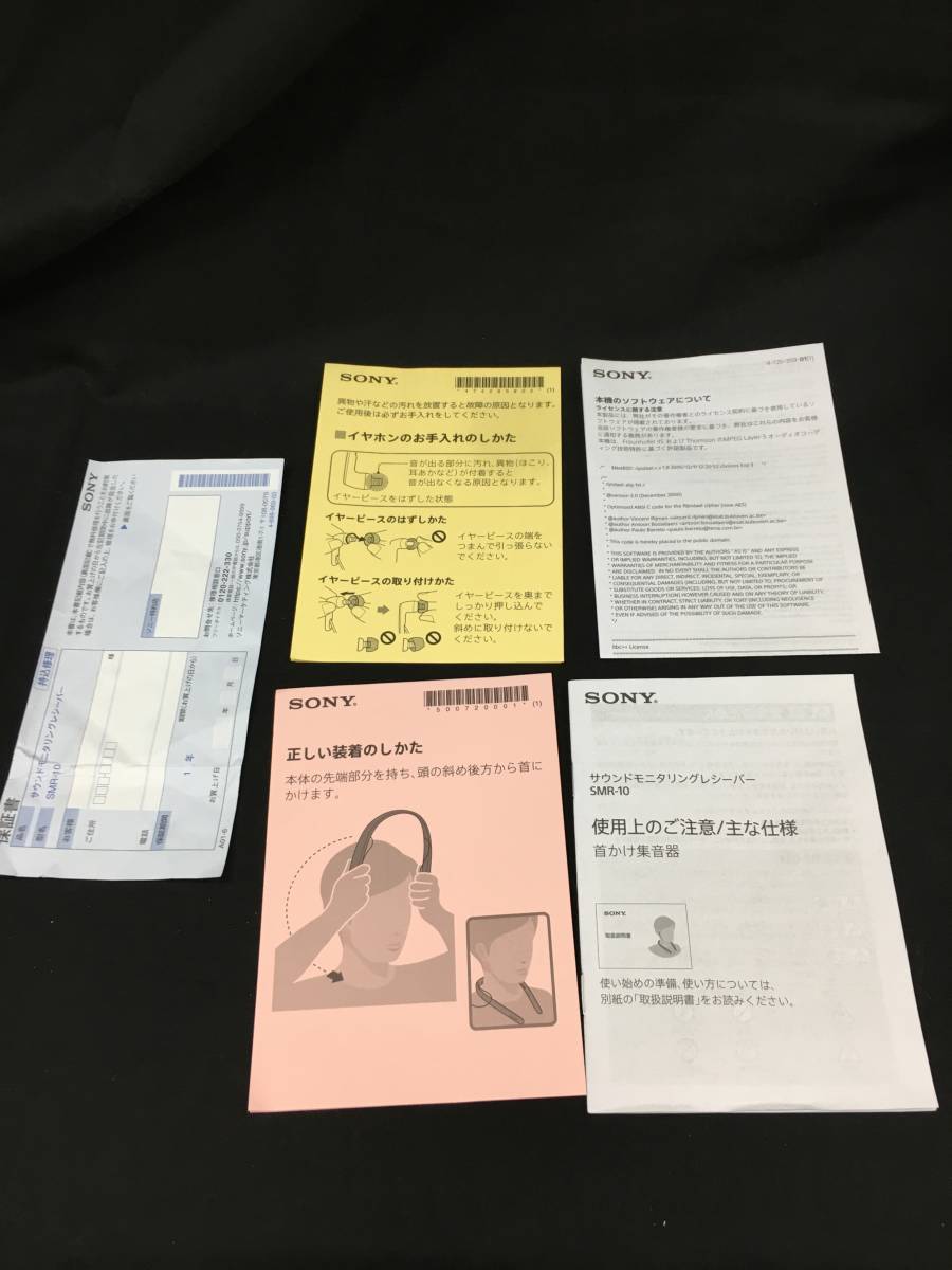 GII2-180【通電確認済】SONY 首かけ集音器 SMR-10 白（ホワイト） ソニー