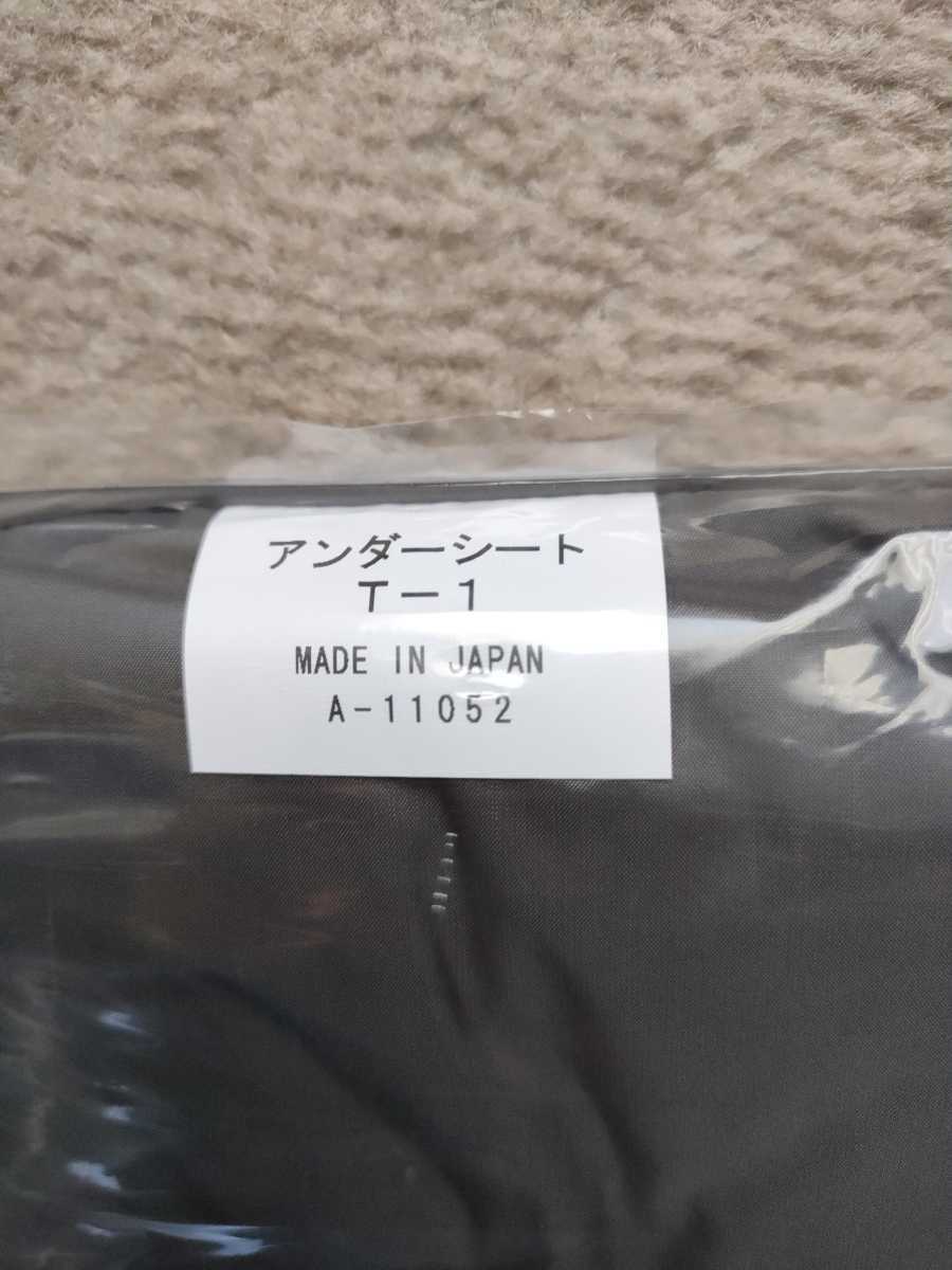 アンダーシートT1 トレックライズ1用 アライテント ARAI TENT 【公式通販】