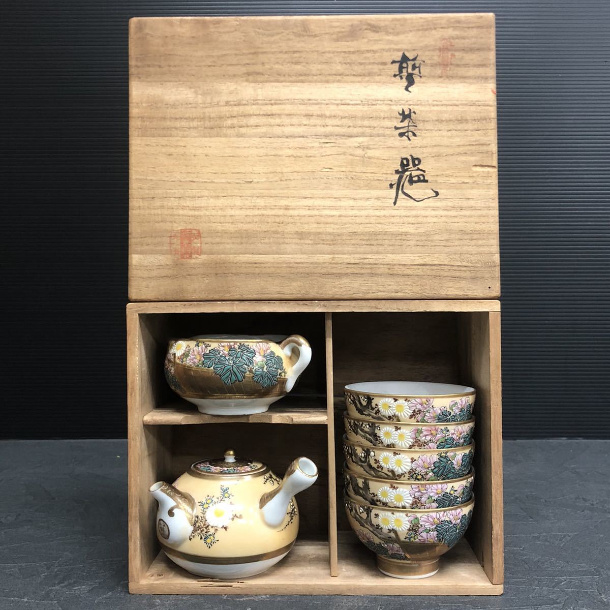 時代物 九谷名工 鏑木作 色絵金襴手金彩 明治時代 茶道具 急須 