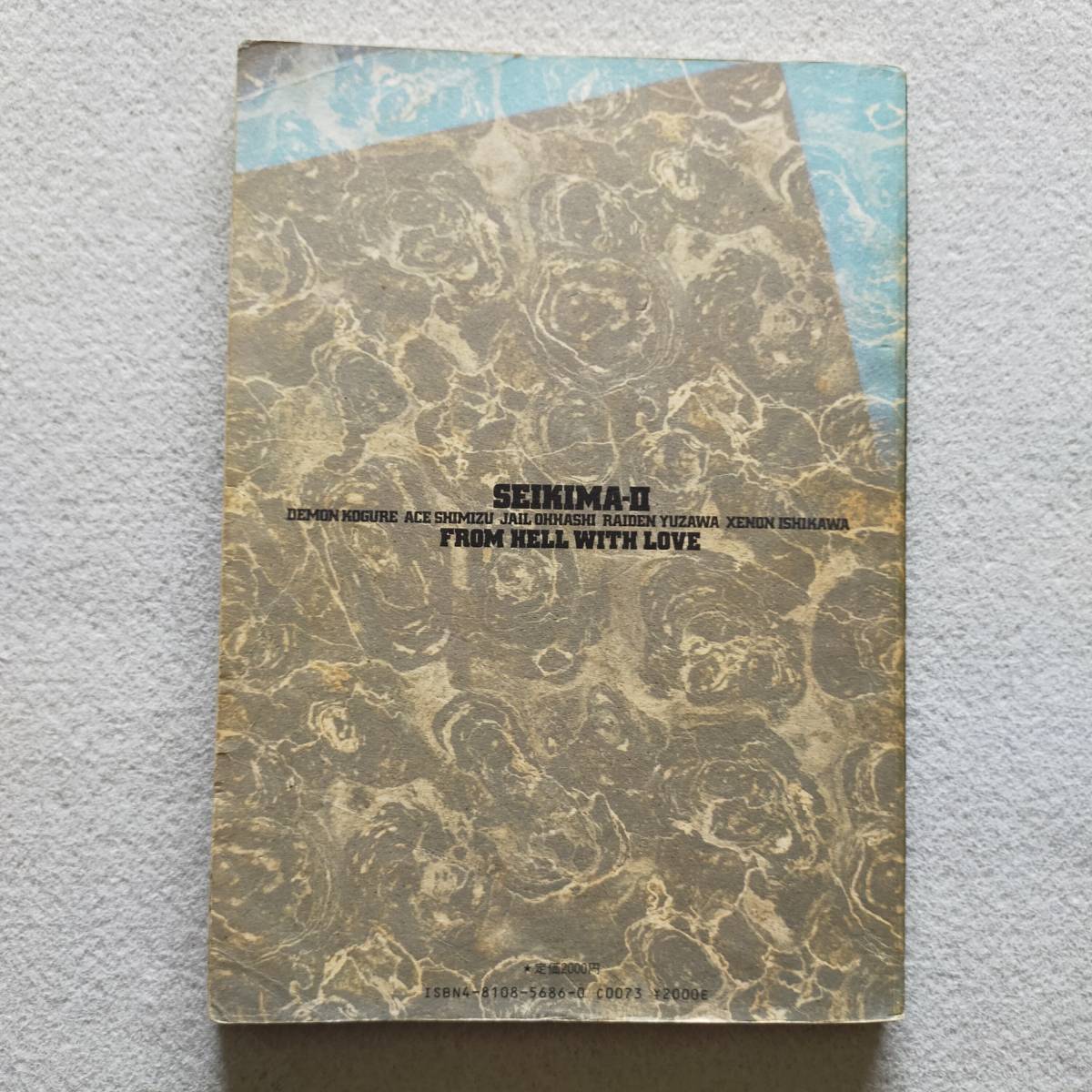 送料無料/即決】SEIKIMA-Ⅱ 聖飢魔Ⅱ FROM HELL WITH LOVE 地獄より愛