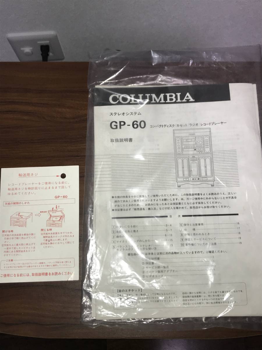 GP-60 COLUMBIA コロンビア マルチプレーヤー レコード Yahoo