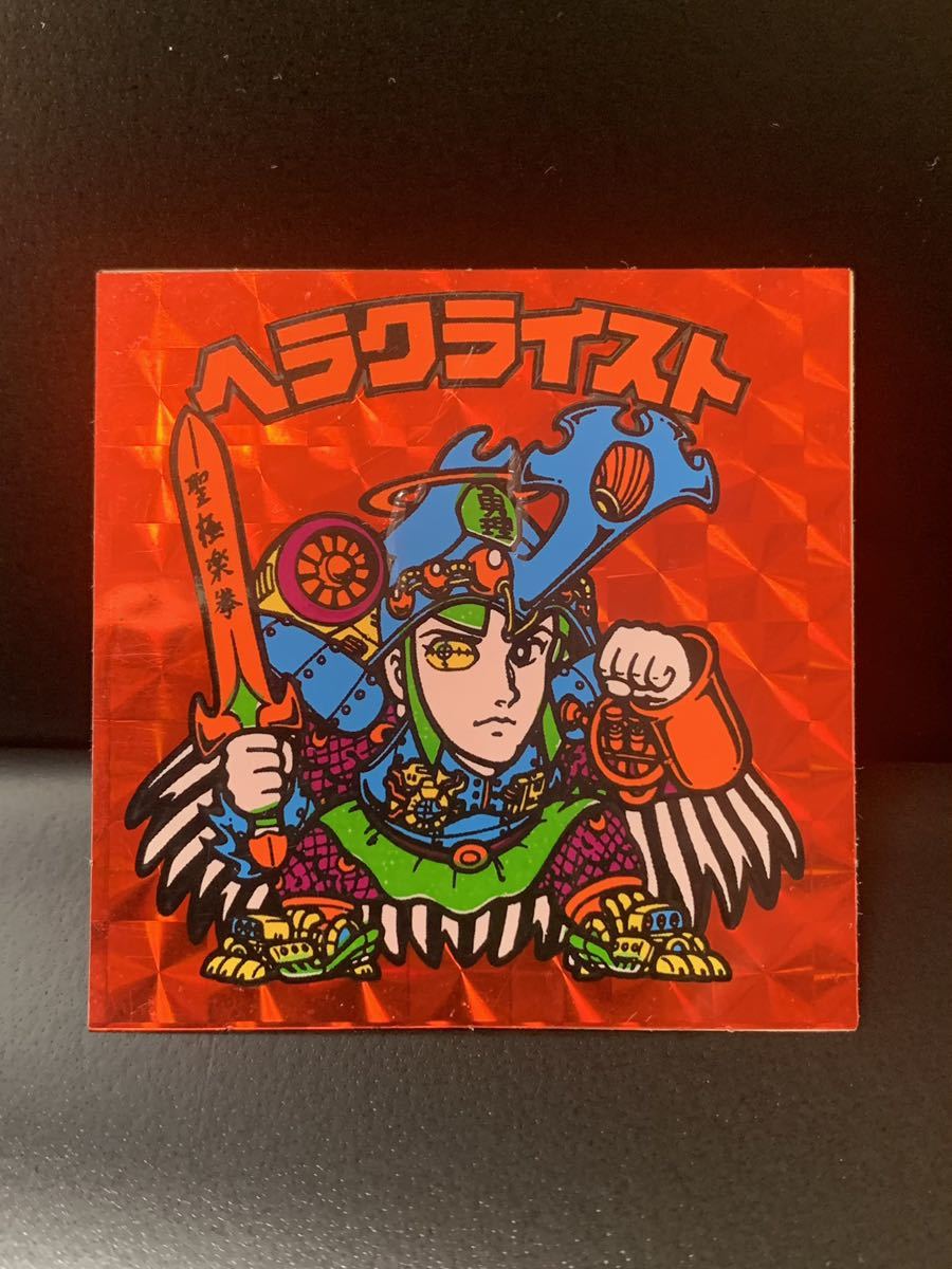 旧ビックリマン ヘラクライスト 赤 当時 ビックリマン ビックリマン