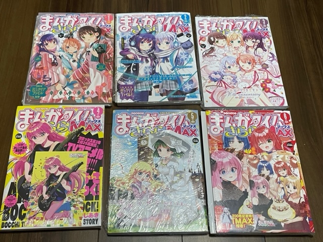 まんがタイムきららMAX 2021年 1～12月号 12冊セット ぼっち・ざ・ろっ