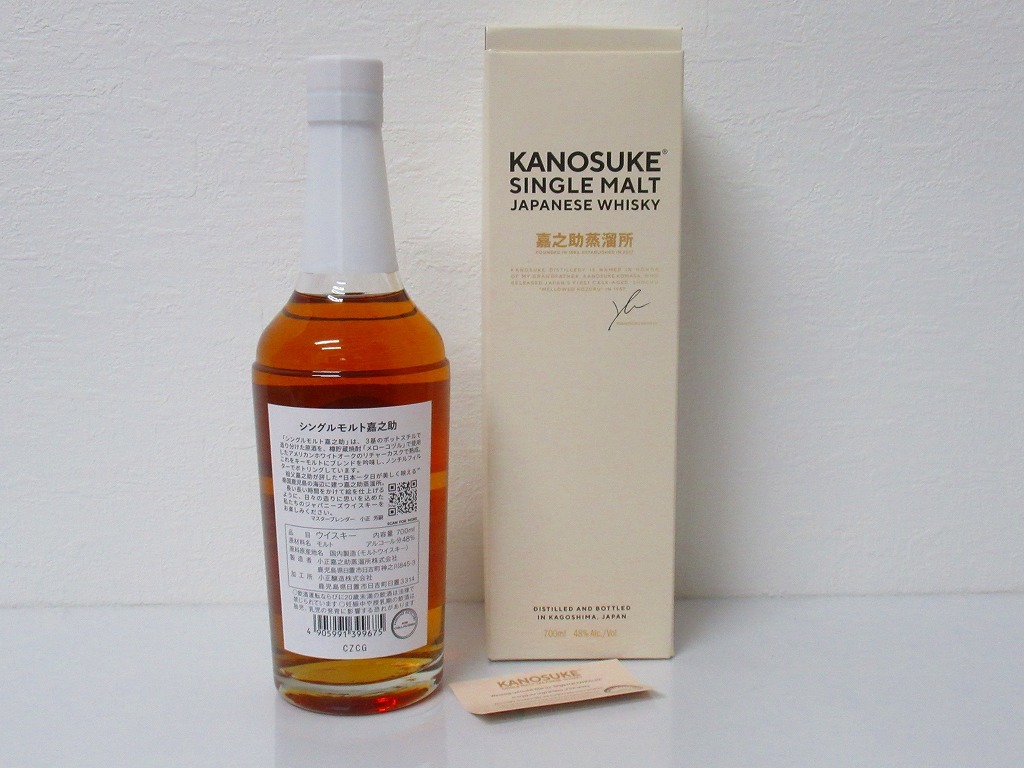 Kanosuke Single Malt 2023 Limited 嘉之助 嘉之助蒸留所 シングルモルト嘉之助 2023 KANOSUKE SINGLE MALT