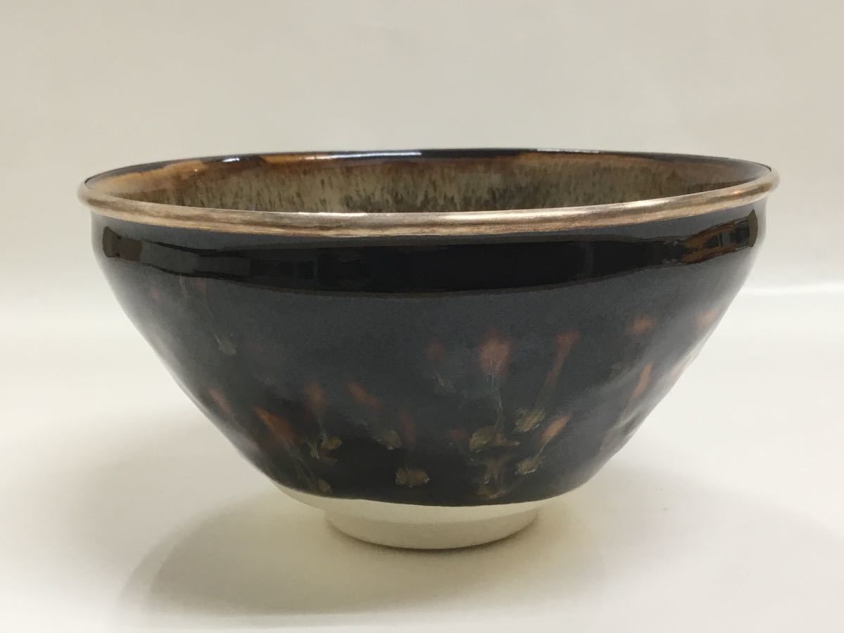 茶道具 古物品 天目茶碗 玳皮盞 桶谷定一 桶谷定一 天目茶碗