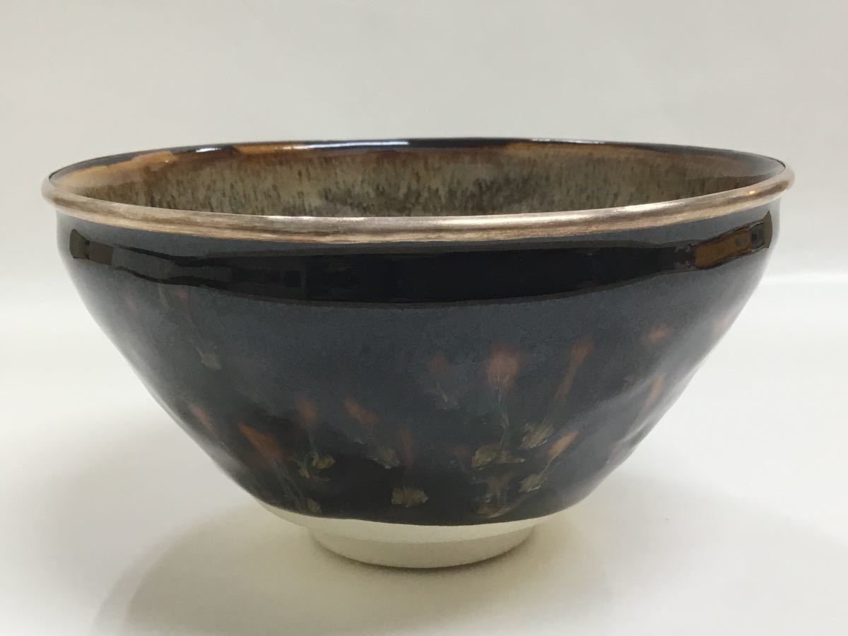 茶道具 古物品 天目茶碗 玳皮盞 桶谷定一 桶谷定一 天目茶碗
