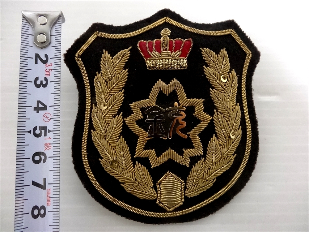 全日本銃剣道連盟 銃剣道徽章 記章 ワッペン バッジ(徽章)｜売買された