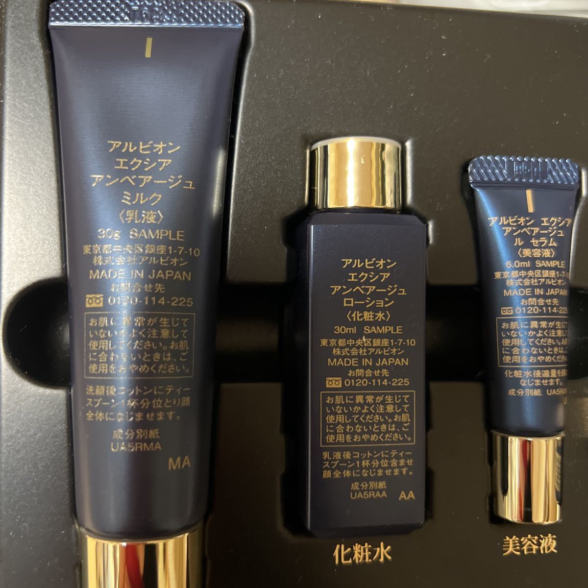 アルビオン　エクシア　アンべアージュ　乳液　化粧水　おまとめセット ALBION（アルビオン） エクシア アンベアージュ セレクション〈乳液