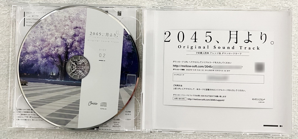 2045、月より。 オリジナルサウンドトラック+予約特典 DLカード 夢乃 