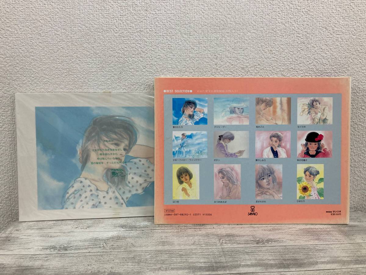 a60 おおた慶文 画集 風のラビリンス（表紙ゆがみ有り）・フリーランス 