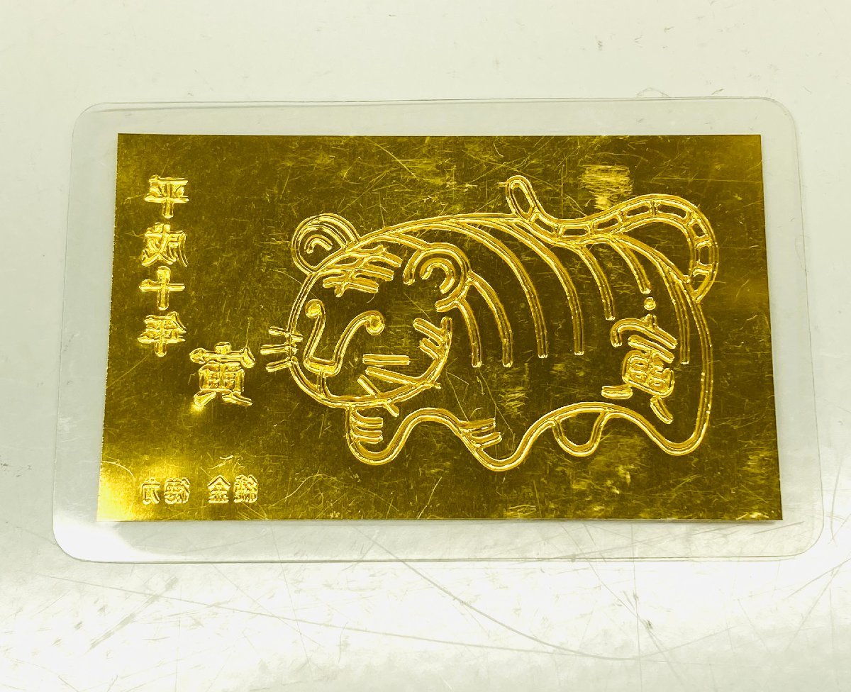 徳力 純金カード 平成十年 寅 ラミネート 2.6g(金製)｜売買された