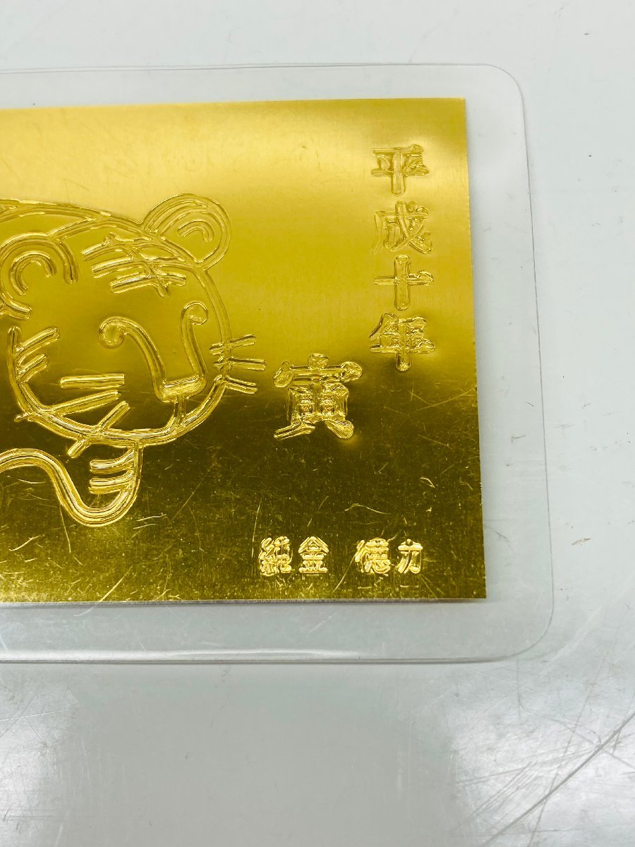 徳力 純金カード 平成十年 寅 ラミネート 2.6g(金製)｜売買された