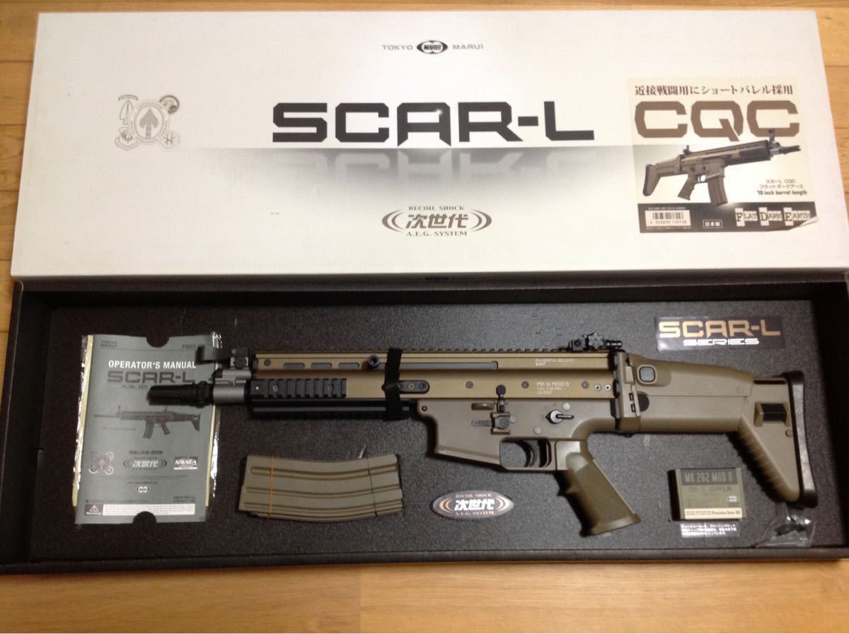 東京マルイ 次世代電動ガン SCAR-L 【公式通販】