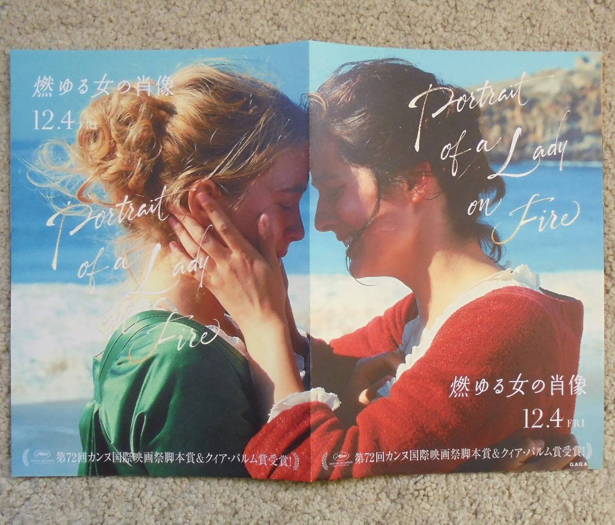 燃ゆる女の肖像』映画チラシ(B3版）ノエミ・メルラン，アデル・エネル 