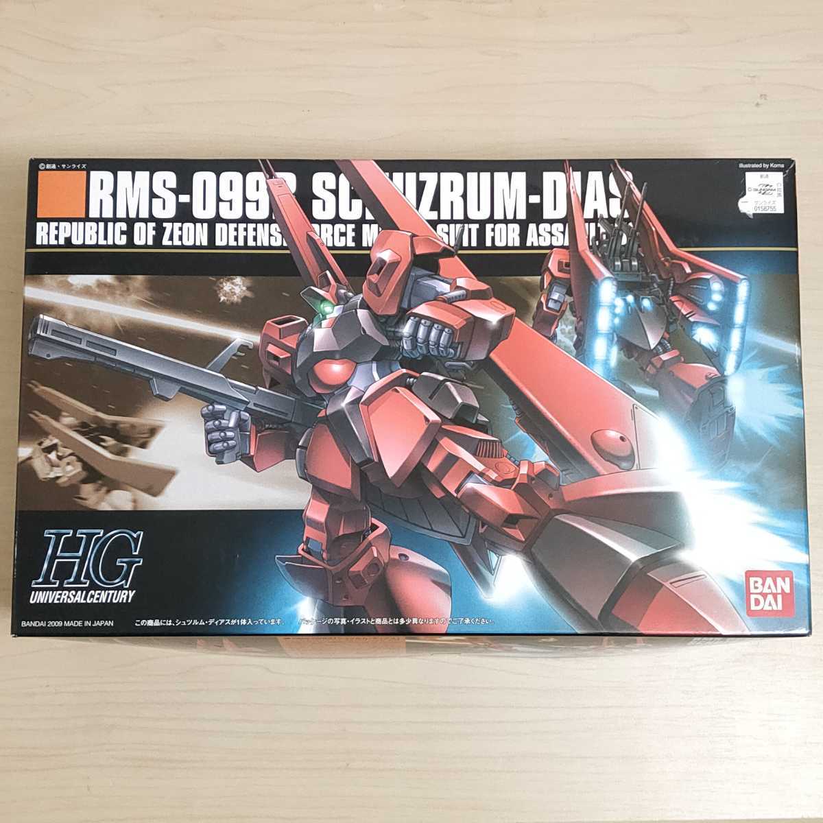 バンダイ RMS-099B シュツルムディアス HG 1/144 ZZガンダム