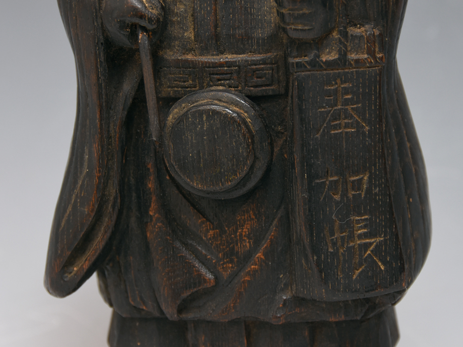 江戸時代 木彫「鬼の念仏」置物 奉加帳 魔除け 高さ24㎝ 木工芸 大津絵