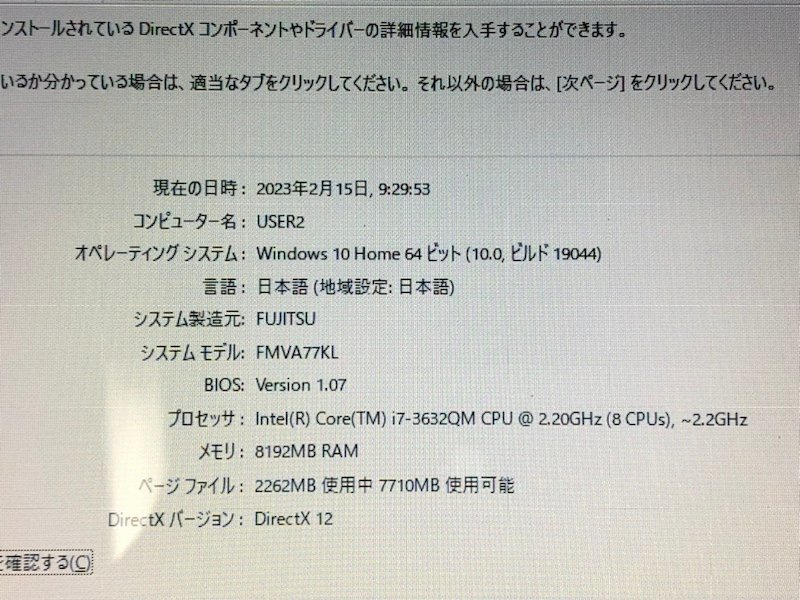 230131SK150726 富士通 FMVA77KL AH77/K Windows 10 HOME Core i7