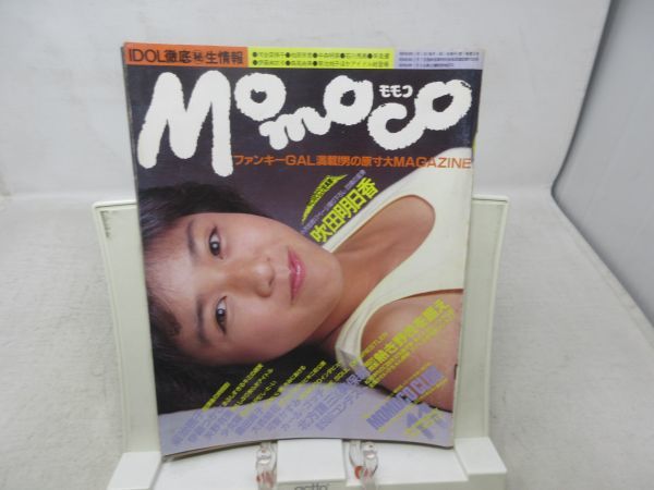 B2□□Momoco（モモコ）1984年11月号 吹田明日香、菊池桃子、伊藤  