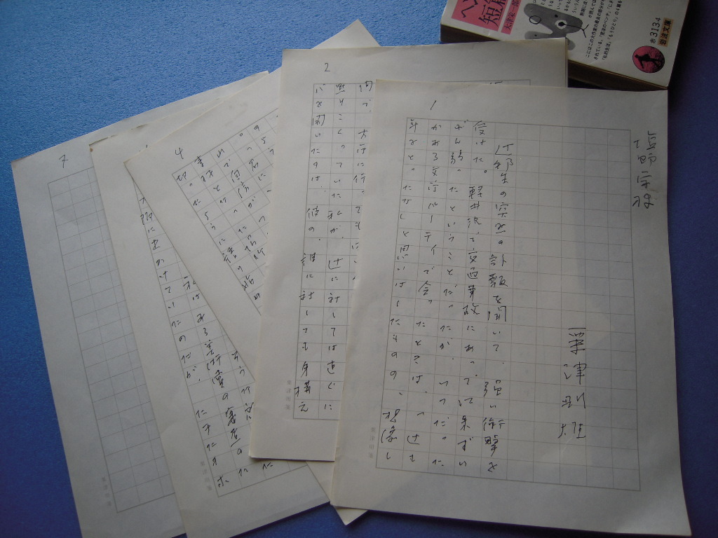 「粟津則雄肉筆原稿『仮題 追悼辻邦生』7枚完 1999頃」画像を見て下さい！ 日本の古本屋 &frasl; 吉岡実〉の「本」 京都に関する書籍 フランスに関する書籍 シリーズに関する書籍