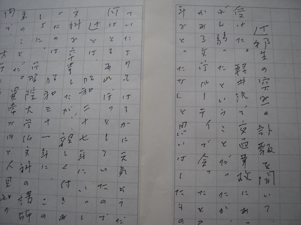 「粟津則雄肉筆原稿『仮題 追悼辻邦生』7枚完 1999頃」画像を見て下さい！ 日本の古本屋 &frasl; 吉岡実〉の「本」 京都に関する書籍 フランスに関する書籍 シリーズに関する書籍