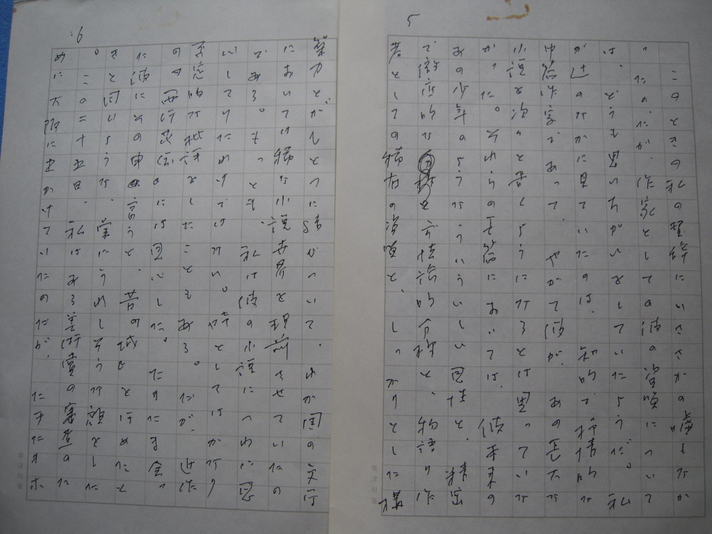 「粟津則雄肉筆原稿『仮題 追悼辻邦生』7枚完 1999頃」画像を見て下さい！ 日本の古本屋 &frasl; 吉岡実〉の「本」 京都に関する書籍 フランスに関する書籍 シリーズに関する書籍